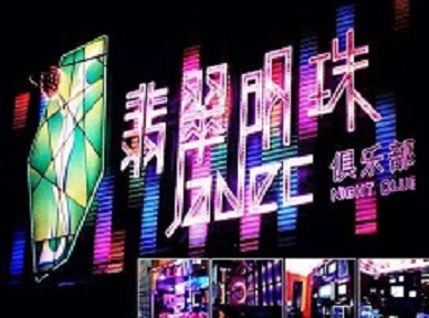 雨山哪里荤的KTV陪酒女漂亮多-翡翠明珠KTV好玩会所体验